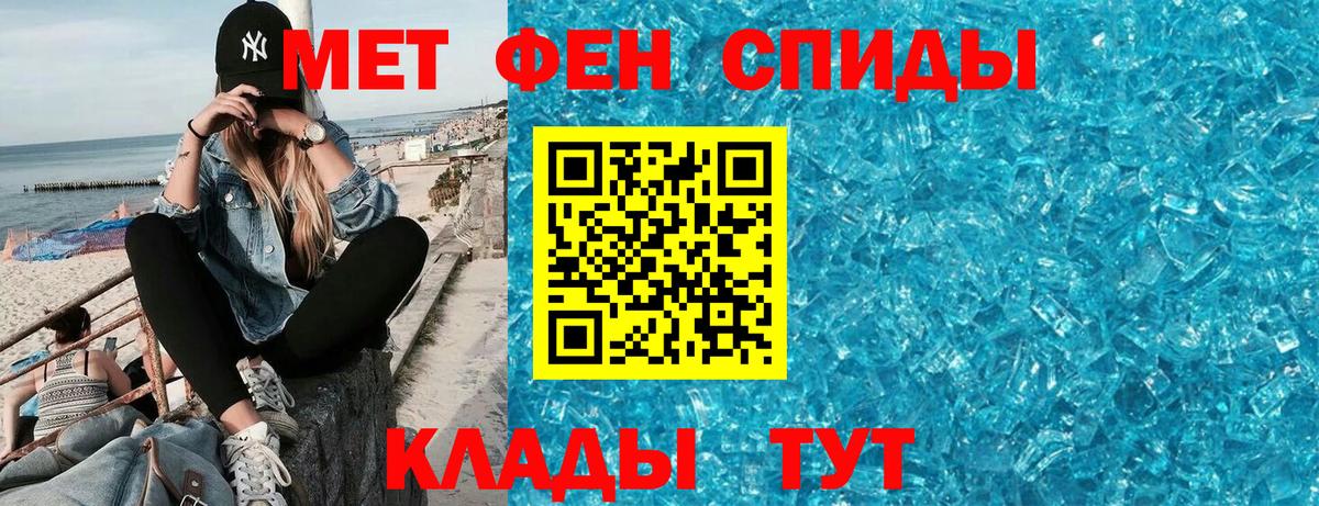 АМФЕТАМИН 97% Усть-Лабинск