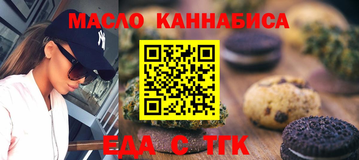 Усть-Лабинск  Canna-Cookies конопля  Вход с VPN 
