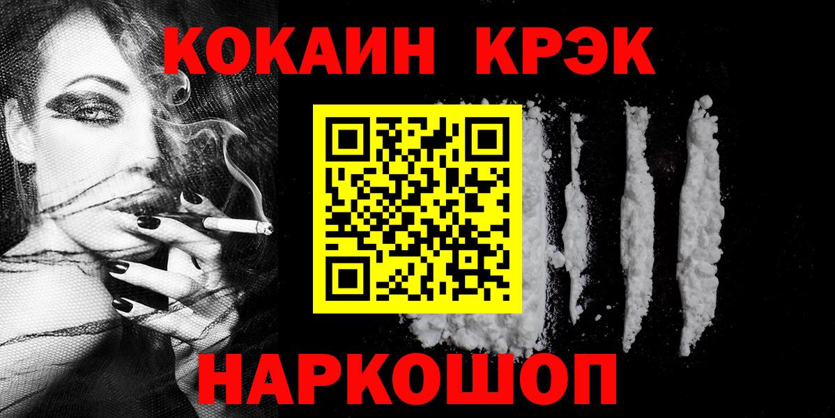 COCAIN  Cocaine 99%  Кокаин Fish Scale  Вход с VPN  Усть-Лабинск 