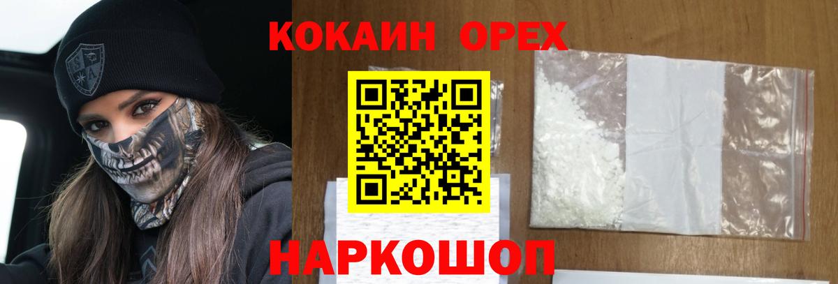 COCAIN 99% Усть-Лабинск