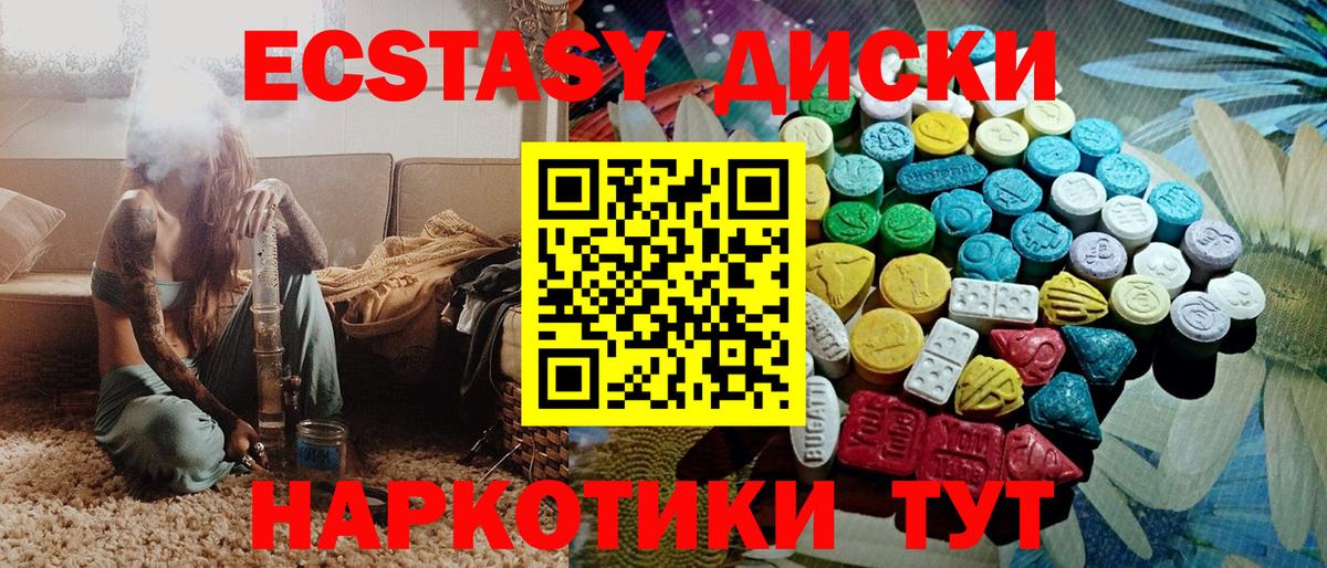 Экстази MDMA Усть-Лабинск