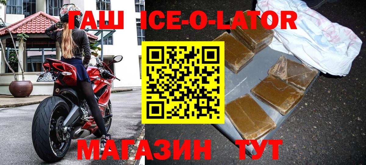 Гашиш индика сатива  Вход с VPN  Усть-Лабинск 