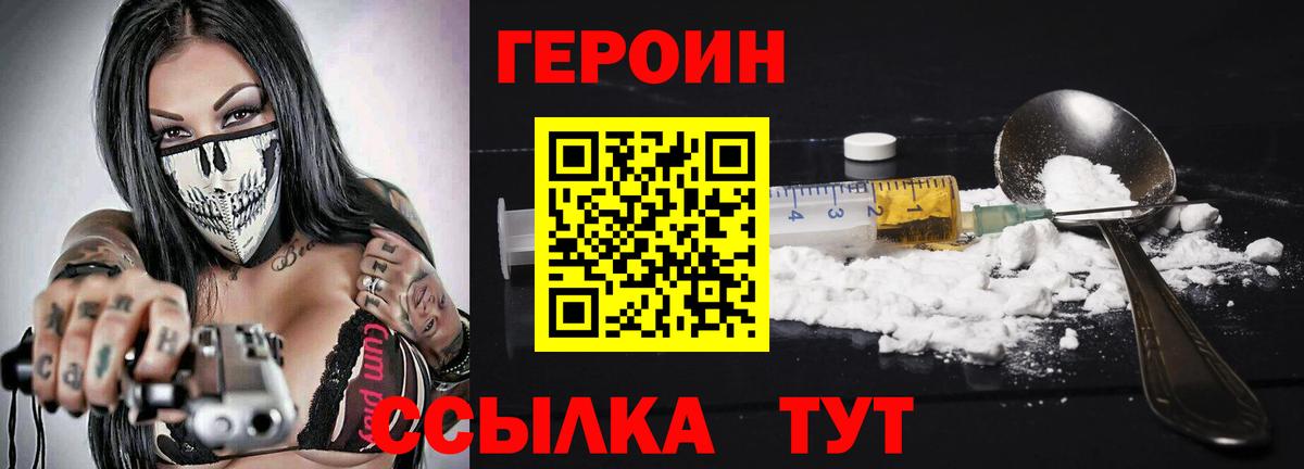 Усть-Лабинск  ГЕРОИН гречка  Вход с VPN 