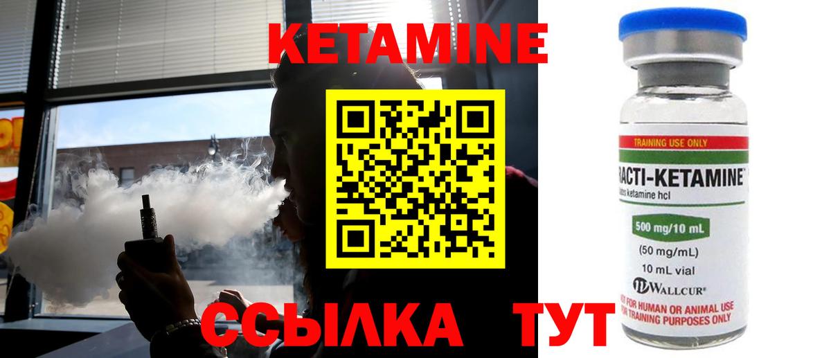 КЕТАМИН VHQ  Кетамин VHQ  Вход с VPN  Усть-Лабинск 