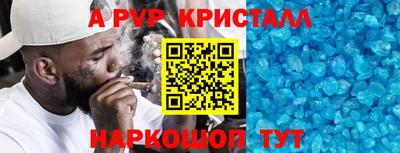 кристаллы Кингисепп