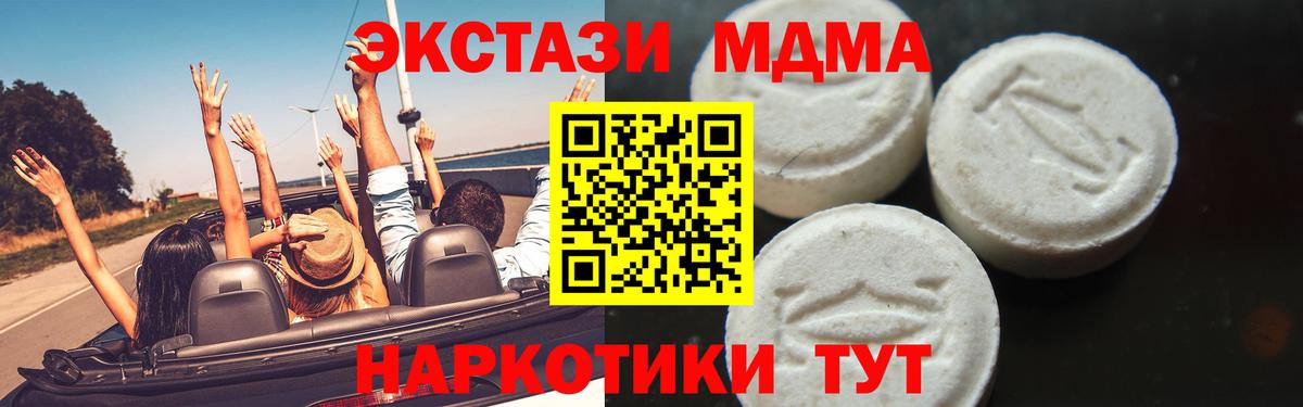 MDMA молли Усть-Лабинск