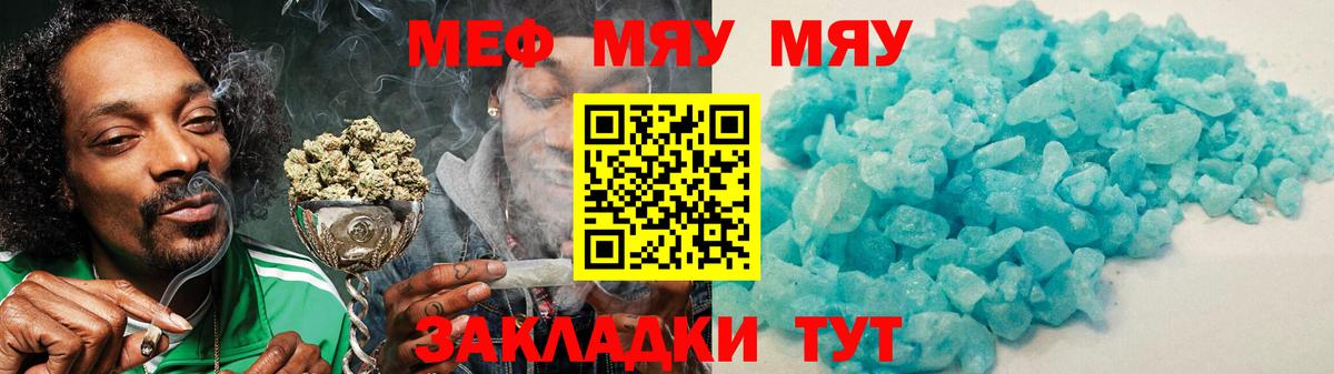 закладки  Меф  Усть-Лабинск  Вход с VPN  МЯУ-МЯУ кристаллы  Меф мяу мяу 