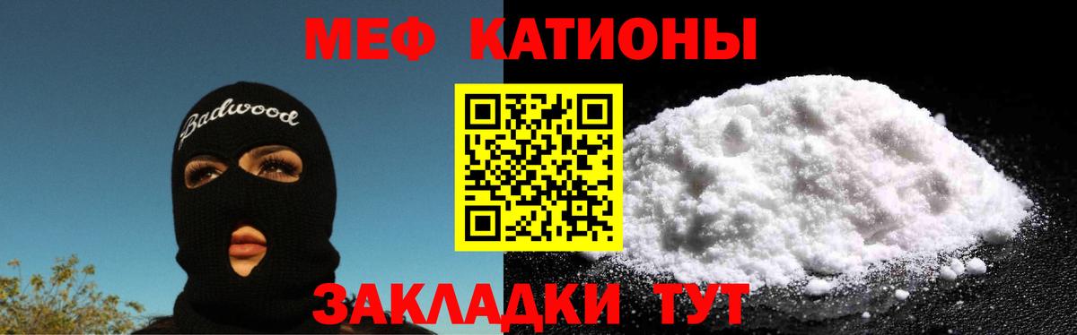 Меф Усть-Лабинск