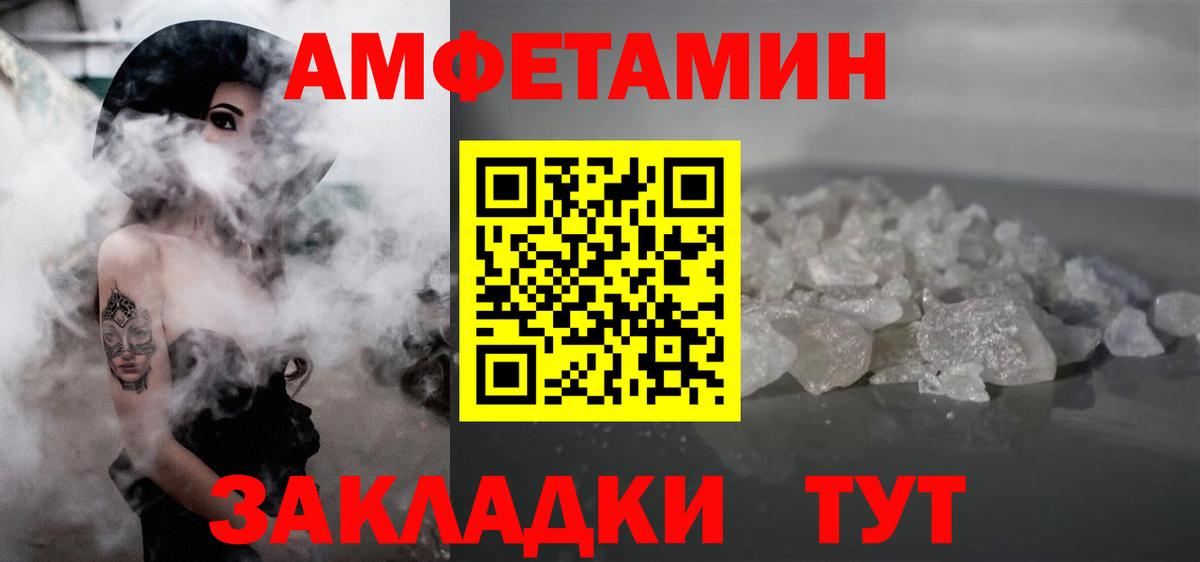 Метамфетамин  Метамфетамин витя  Вход с VPN  Усть-Лабинск 