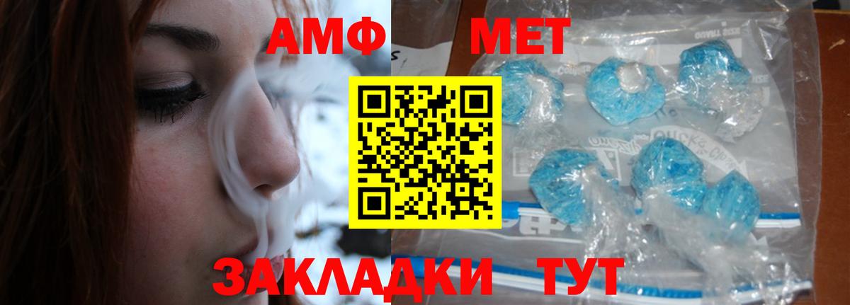 Метамфетамин витя Усть-Лабинск