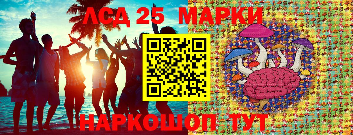 Наркотические марки 1,5мг  Вход с VPN  Усть-Лабинск 