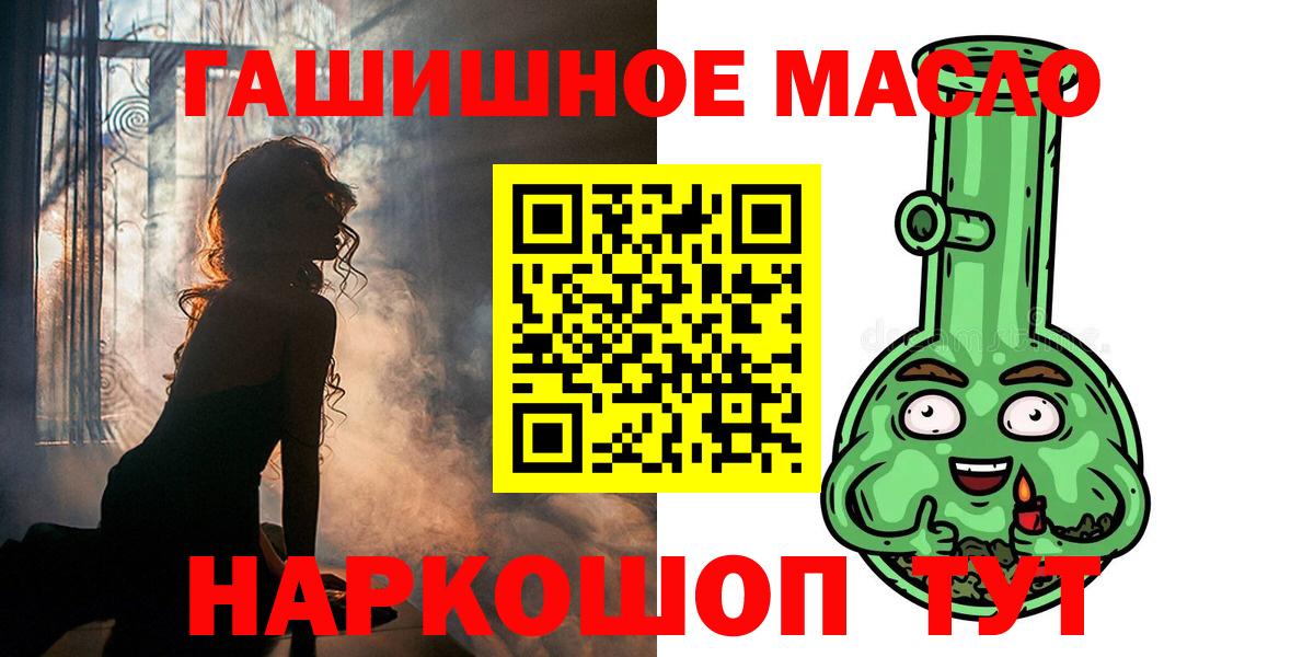 ТГК вейп  Вход с VPN  ТГК гашишное масло  Усть-Лабинск 